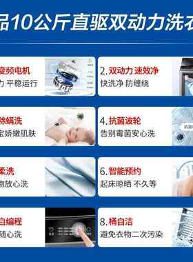 海.尔洗衣机10公斤双动力波轮全自动家用大容量一级直驱变频防缠