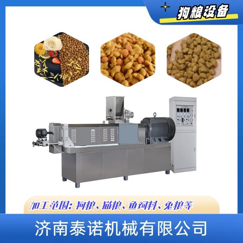 直发TN65型双螺杆狗粮设备膨化机