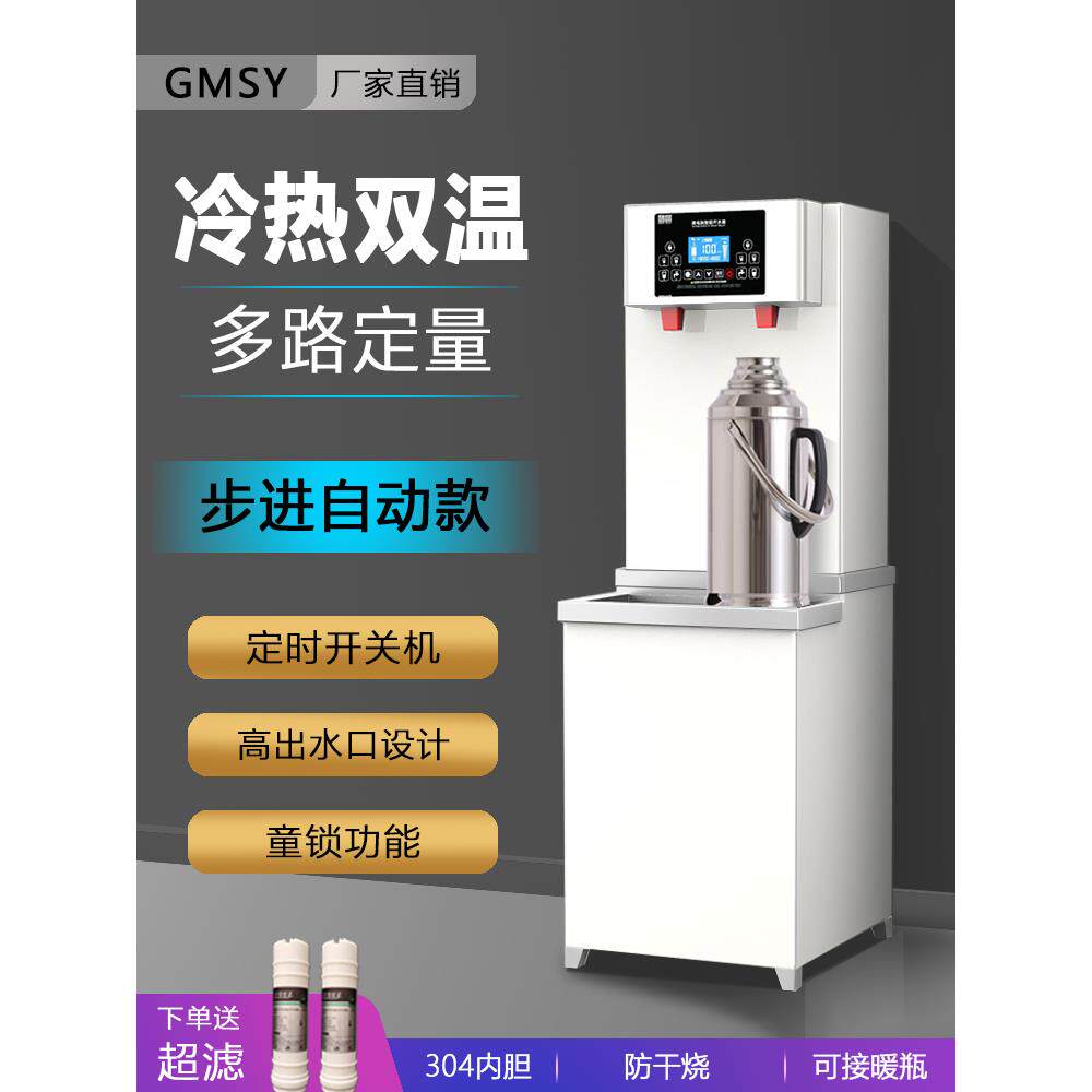 热水器商用热水器商用机器全自动热水器工厂奶茶店饮水机热水器炉