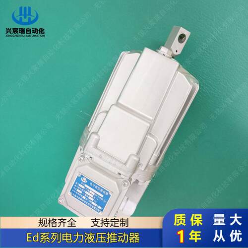 电力液压推动器ED2/5 ED0/5 ED40/4 ED50/6 ED70/5 ED80/6价格