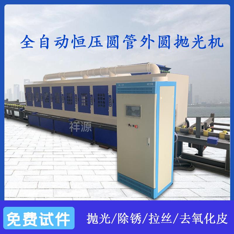 多工位全自动不锈钢铝镜面钢管活塞杆打磨除锈拉丝外圆圆管抛光机