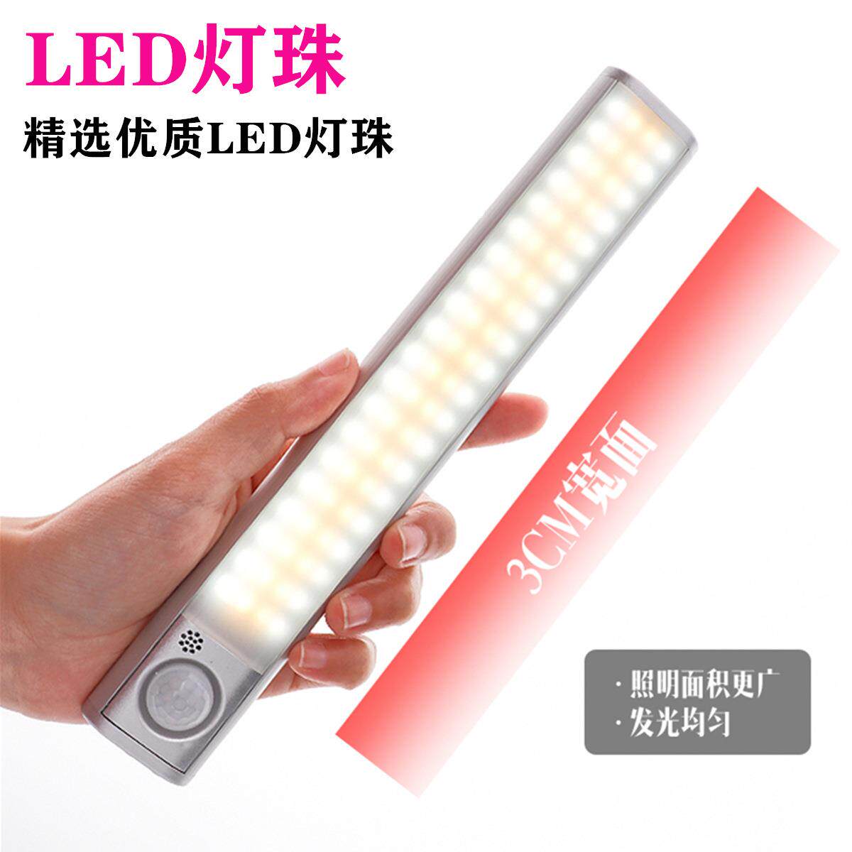 全面疯抢160led智能人体红外感应灯橱柜灯衣柜灯充电卧室小夜灯