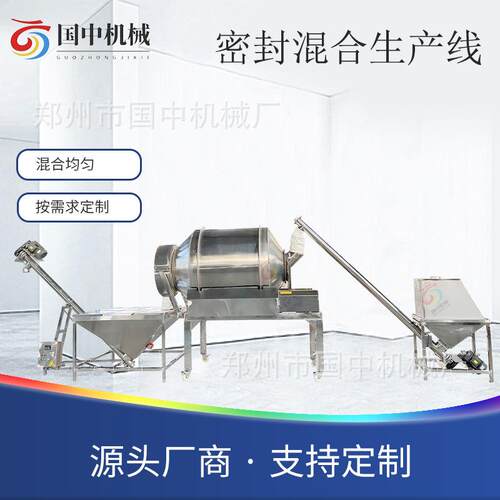 滚筒搅拌机提升机粉料混合化工颗粒食品加工混合机