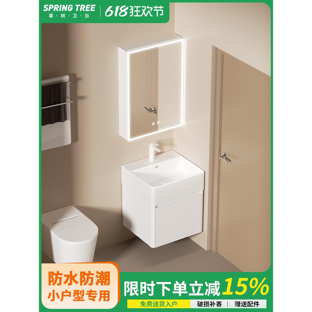 春树小户型洗手盆弧形蜂窝太空铝浴室柜组合洗脸盆柜洗漱台一体盆