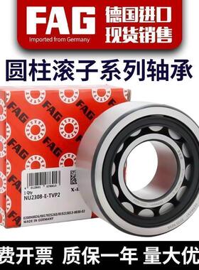 德国进口FAG圆柱滚珠轴承RN NUP NF 304 305 306 307 308 309E.M1