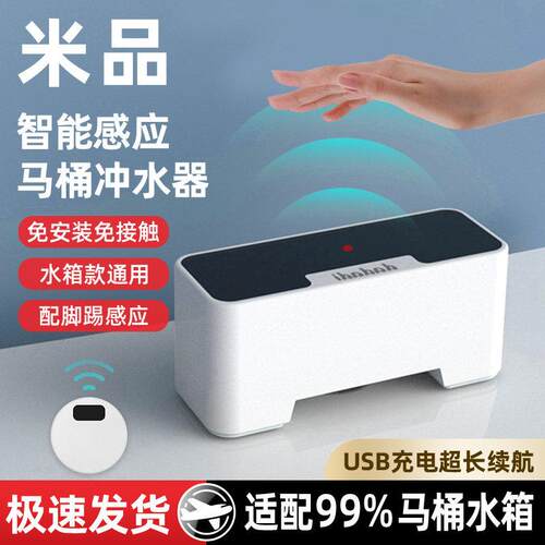 马桶自动冲水感应器家用智能免按压大小便自动冲水红外坐便冲便器