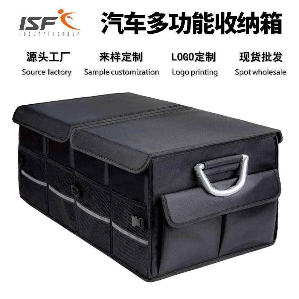 汽车用品载收纳箱多功能汽车后备箱储物箱汽车折叠收纳整理车箱,汽车用品/电子/清洗/改装,车载收纳箱/袋/盒,淘宝优惠券,粉丝福利购,淘宝优惠卷