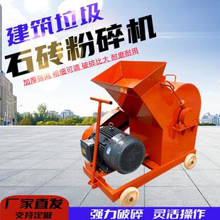 移动锤式破碎机 建筑垃圾砖块粉碎机混凝土石头打碎机鄂式破碎机