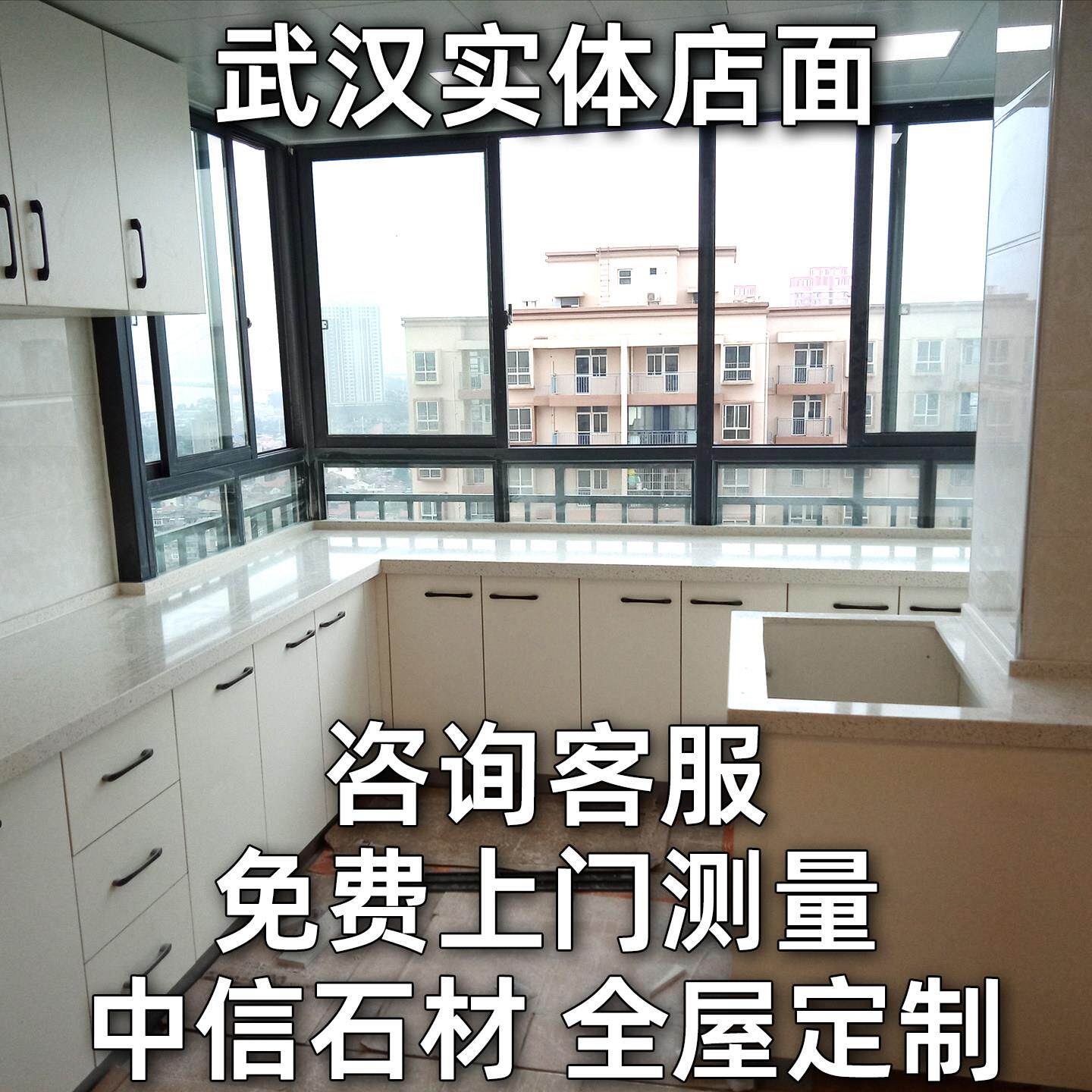 武汉大理石定制整体橱柜台面石英石天然人造石飘窗窗台过门石材背