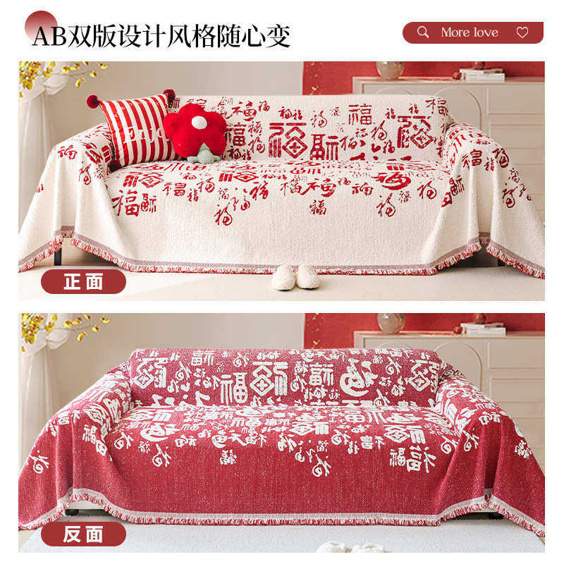 严选新年喜庆红色沙发盖布冬季高级感毛绒一整张全包氛围感盖毯子,居家布艺,沙发套,淘宝优惠券,粉丝福利购,淘宝优惠卷