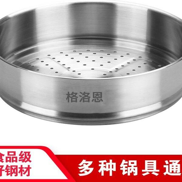 赫巴兹304加厚不锈钢蒸格蒸锅笼蒸盘蒸架蒸笼炒锅篦子可叠加