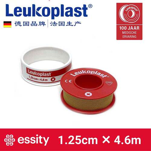 带壳法国产Leukoplast胶布1.25cm宽古筝琵琶吉他护指胶布防汗透气