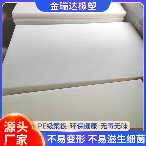 商用pe级案板抗菌防霉PE家用塑料实心剁肉厨房食品级pe加厚案板