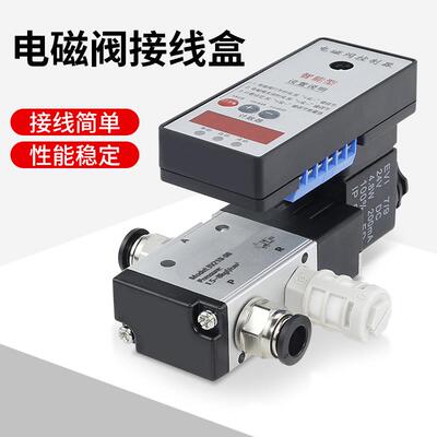 电磁阀气缸智能控制器24V时间开关延时计数点动自动往复气动冲床