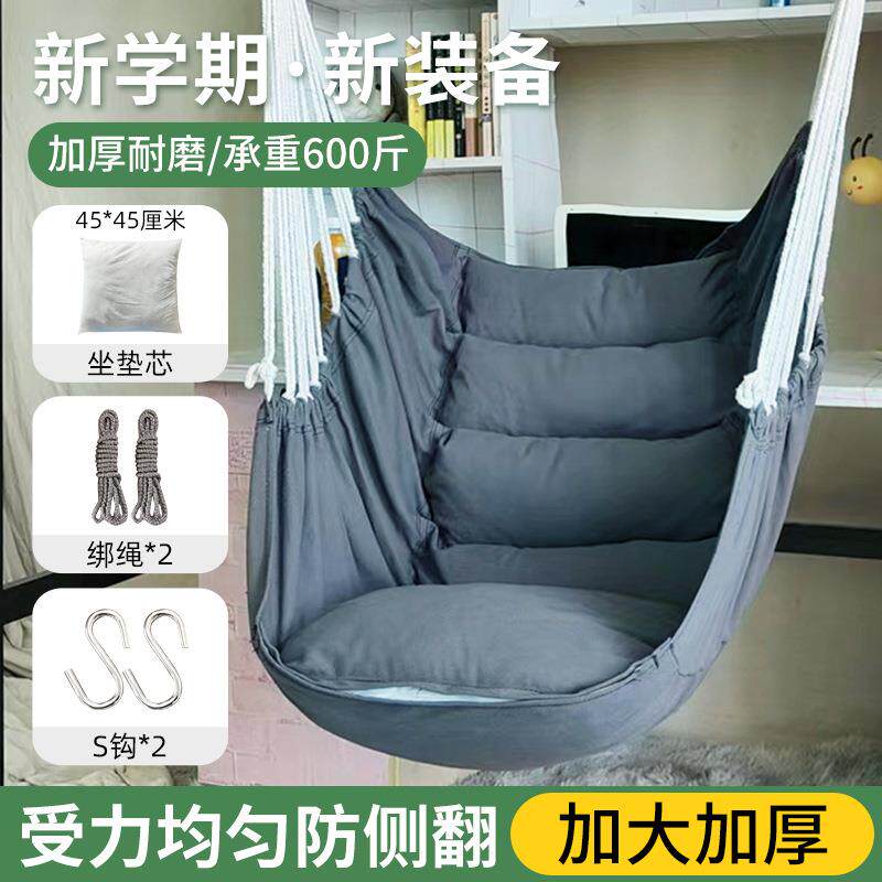 宿舍吊椅大学生纯棉新料加厚加大家用寝室阳台庭院摇椅吊篮掉椅子