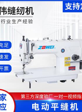 台州缝纫机电平车电平缝机全自动加c工定制s脑ewin动g maZW9988-D