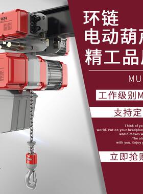 浙江宁波厂家供应0.5t1T2T环链T环链电动葫芦n