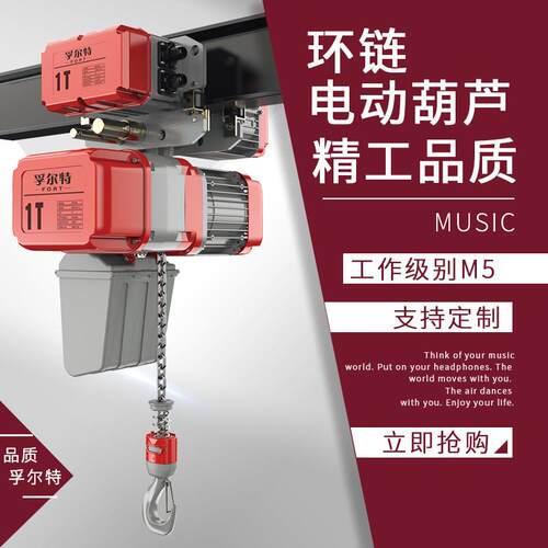 浙江宁波厂家供应0.5t1T2T环链3T环链电动葫芦 n
