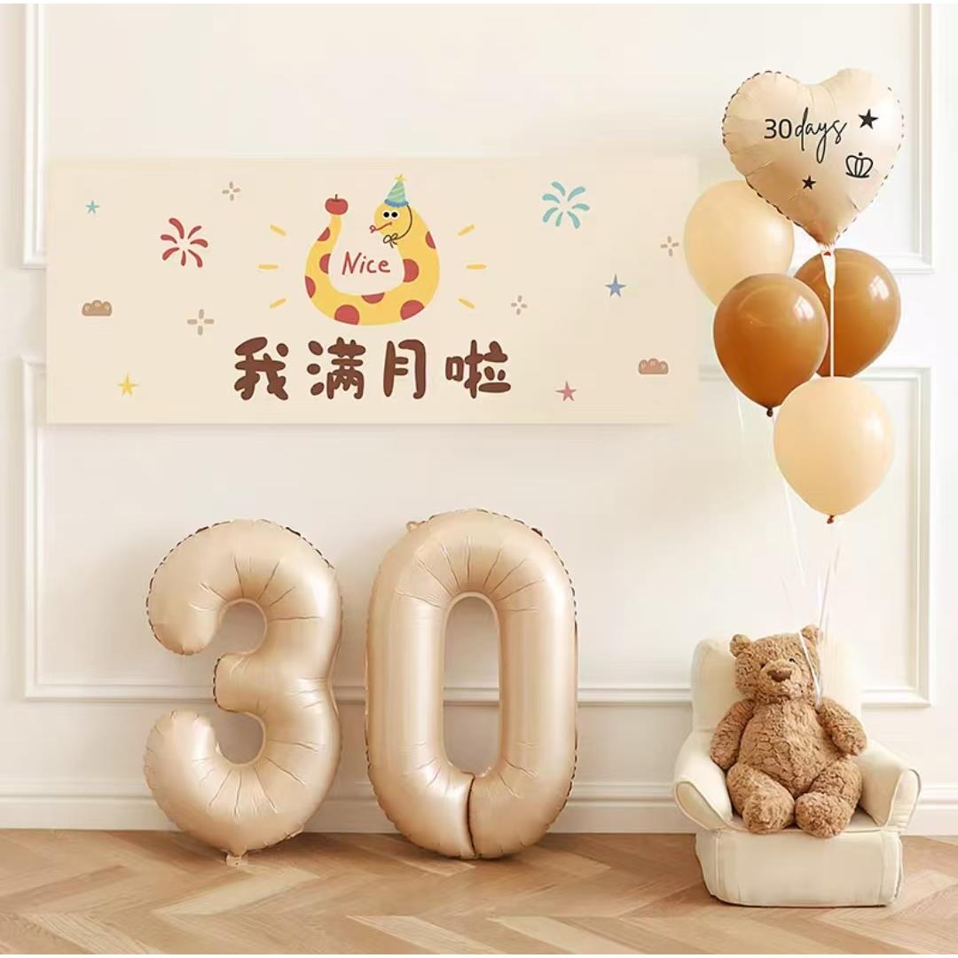 蛇宝宝满月布置装饰男女孩婴儿30天仪式感百日宴拍照道具背景用品