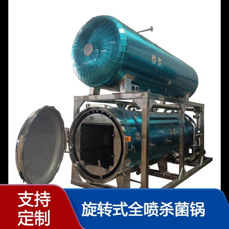 全自动旋转式全喷杀菌锅八宝粥马口铁罐杀菌釜番茄酱炼乳杀菌设备