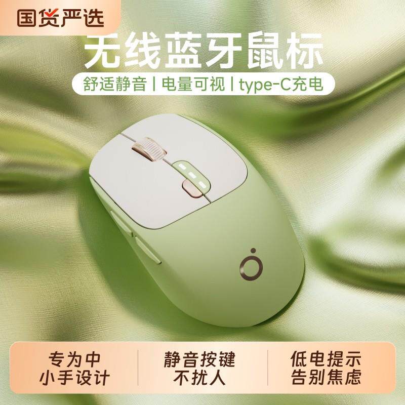 前行者无线 线蓝牙滑鼠可充电款静音女生笔记型电脑办公高颜值可