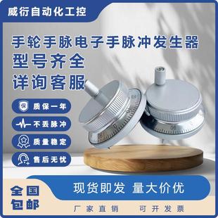 手轮手脉电子手脉冲产生器机床手轮手摇广数凯恩帝CNC数控PLC系统