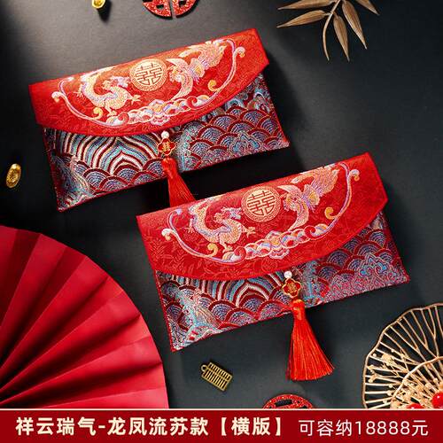 利是封结婚锦缎布艺红包利是封