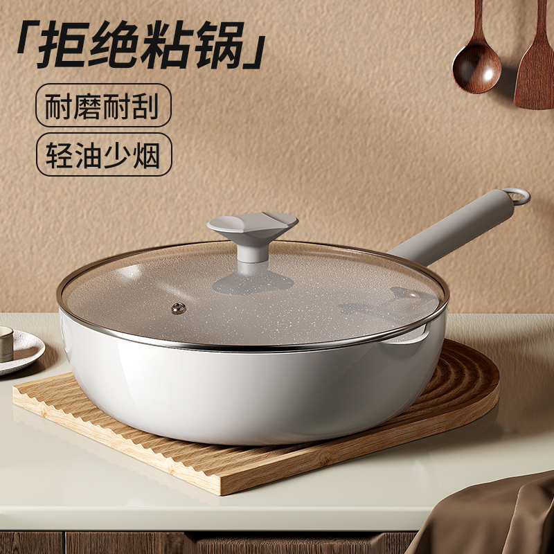 麦饭石不粘锅炒锅家用炒菜锅电磁炉专用平底锅不沾煎锅燃气灶适用