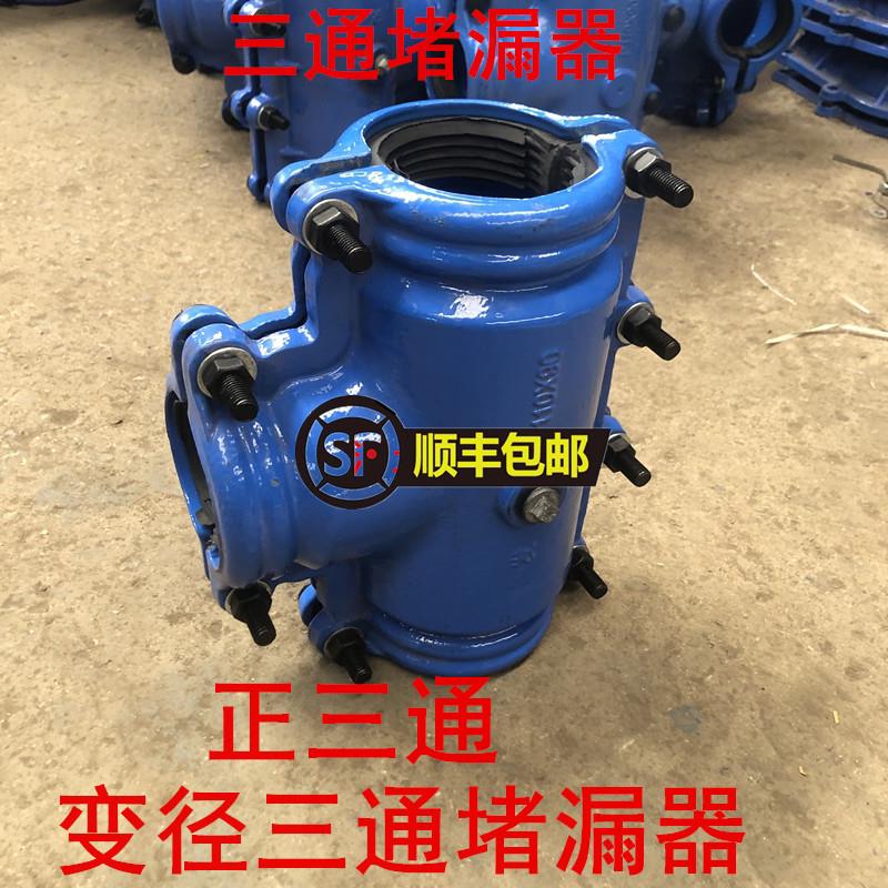 哈夫节三通抢修接补漏卡子抱箍快速接头水管堵漏器管卡 抢修三通