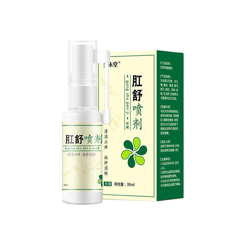 正品久木堂肛舒喷剂痔肛疮男女私处红肿疼痛扫痒大便拉外用喷雾