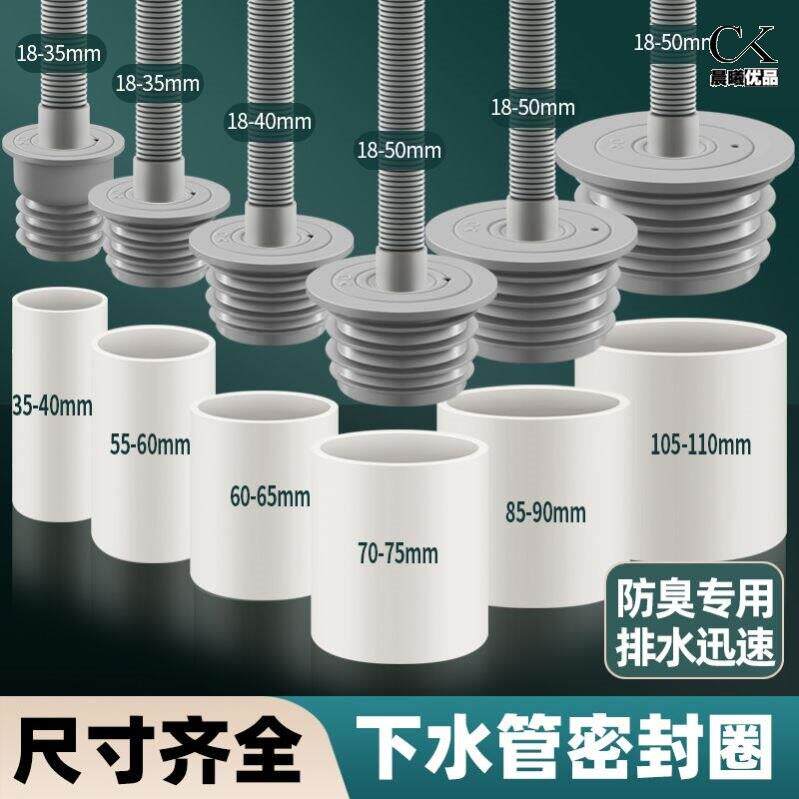 80下水管防返臭神器8090管通用密封圈塞封口盖厨房洗衣机排水管道
