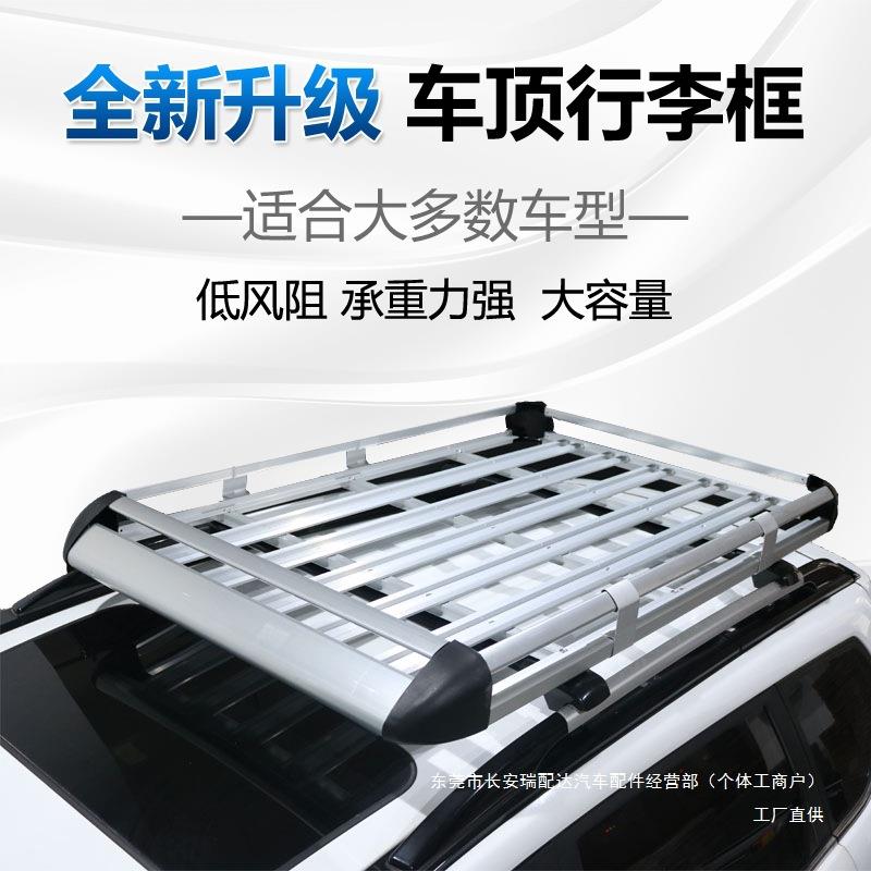 比亚迪唐车顶行李架suv越野汽车车载旅行货架行李框筐车顶架瑞配