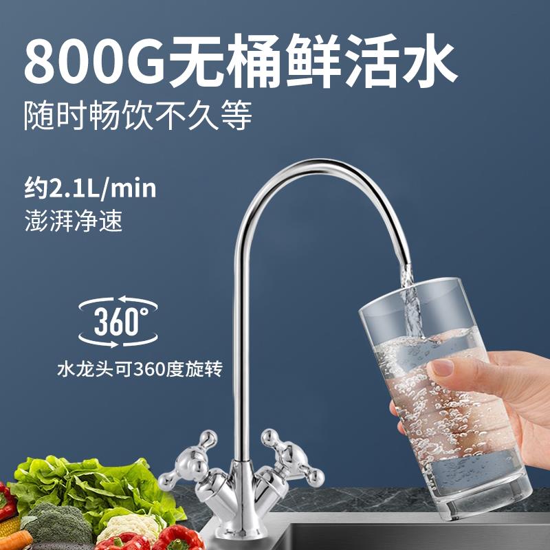 大流量40G净水器家用YPN-RO-4直饮8净00G0无桶过滤器ro渗反透除垢