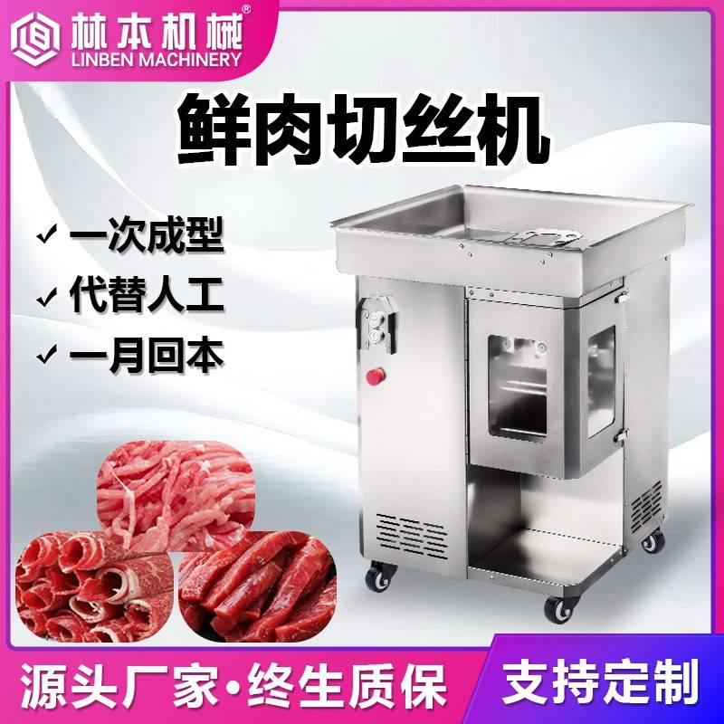 鲜肉切丁机切块机全自动不锈钢一次成型猪肉切片机切丝机设备