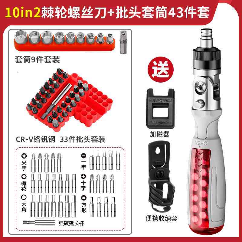 正品绿林轮螺三丝刀套装十字棘多功能手机改维修一字角异形起子锥