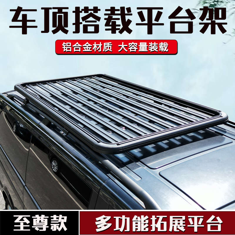越野SUV汽车行李架车顶行李框车载平台货架旅行架筐载重改装平层