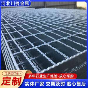 定制热镀锌钢格板楼梯踏步板走道不锈钢格栅排水沟盖板平台钢格栅