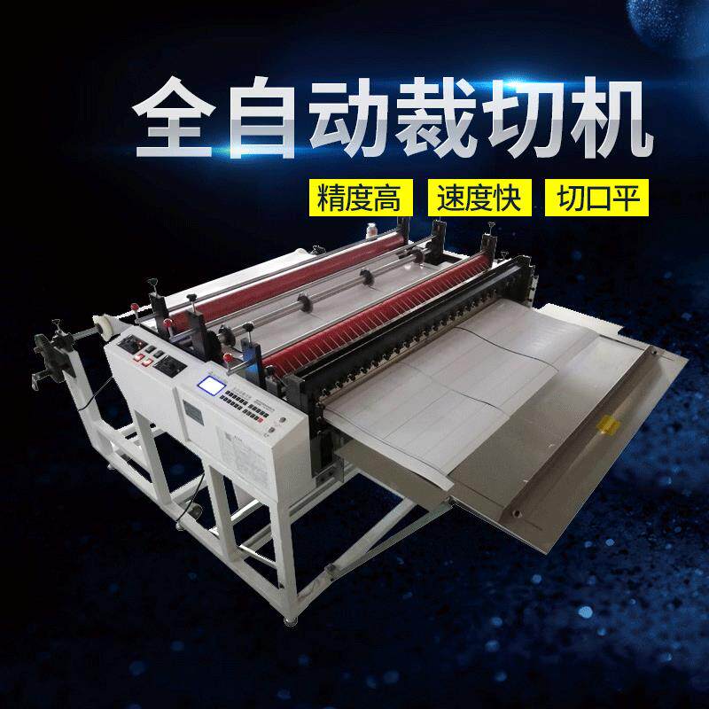 全自动裁切机无纺布导电布切布机PC膜气泡膜不干胶皮革绝缘纸切断