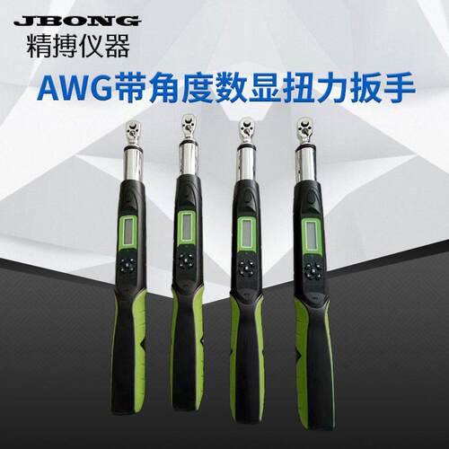 数显扭矩扳手AWG系列精博仪器公斤式扭矩扳手工业预置式扭矩扳手