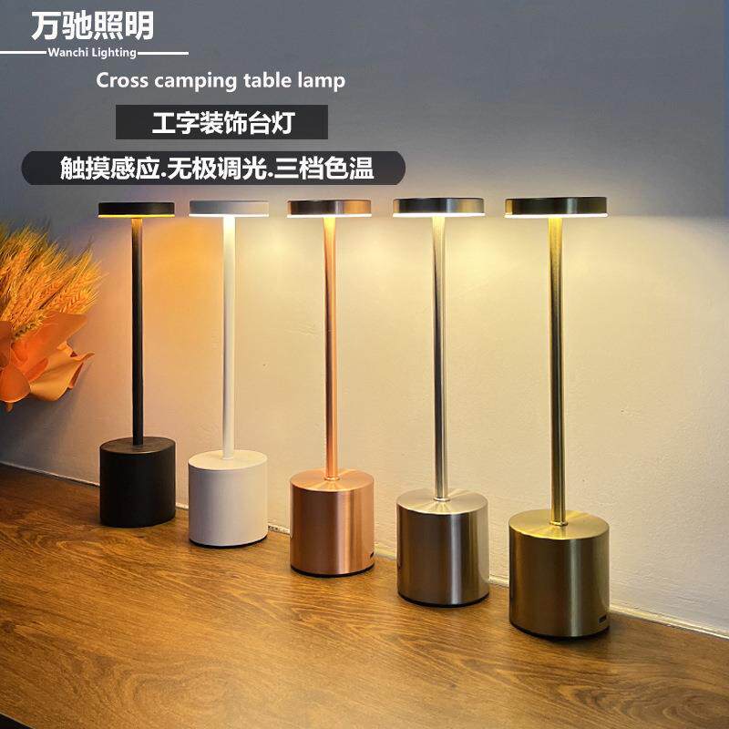 LED台灯跨境创意工字型台灯卧室床头触摸轻奢高级感充电装饰台灯