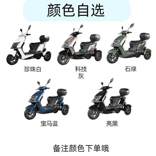 三辉T01三轮电动摩托车油电混动增程版家用代步车通勤外卖电动车