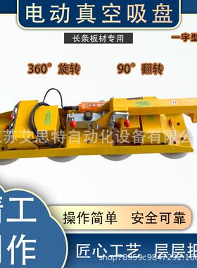 快速附高空智能幕JTE墙安装长钢玻化搬运一字型真空璃吸盘条吊吸