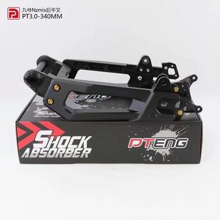 PTeng九号MZ/NXT小牛UQI+pt7075平叉FZMIX电动车改装配件通用系列