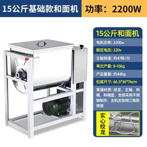 正品和面机新商用/15/面25/50公斤全自动揉打面机不锈钢型面粉5搅