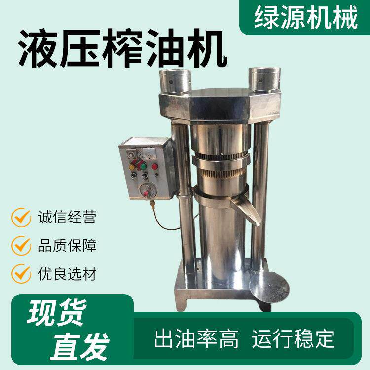 现货供应全自动液压芝麻香油机 小型商用芝麻核桃茶籽榨油机