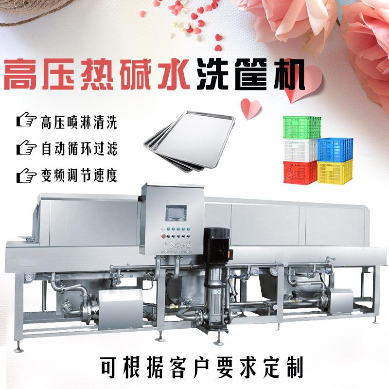 全自动食品筐周转筐清洗机隧道式高压喷淋洗筐机油污筐清洗设备