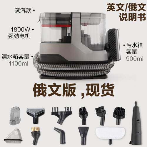 高温蒸汽布艺清洗机家用欧规喷抽吸一体便携大吸力沙发地毯清洁机