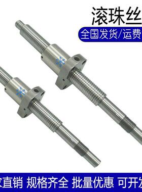 滚珠丝杠LCL47-15-5 LCL47-15-10 LCL47-15-20 LCE49-15-5