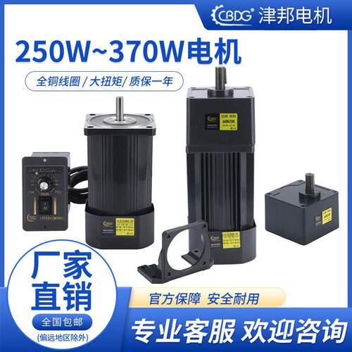 津邦250W-70W调速速电机交流220V刹车电机/马达纯铜厂家直供