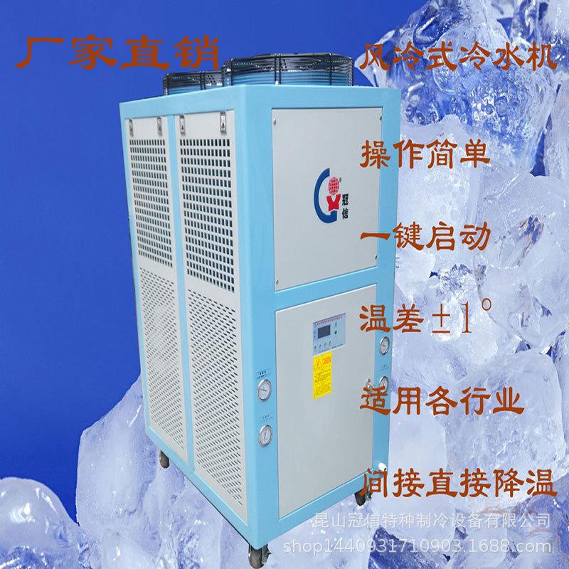 江风冷机冷水机生镇产厂冷热GXA-UR01一体恒温机反应釜保温价家格